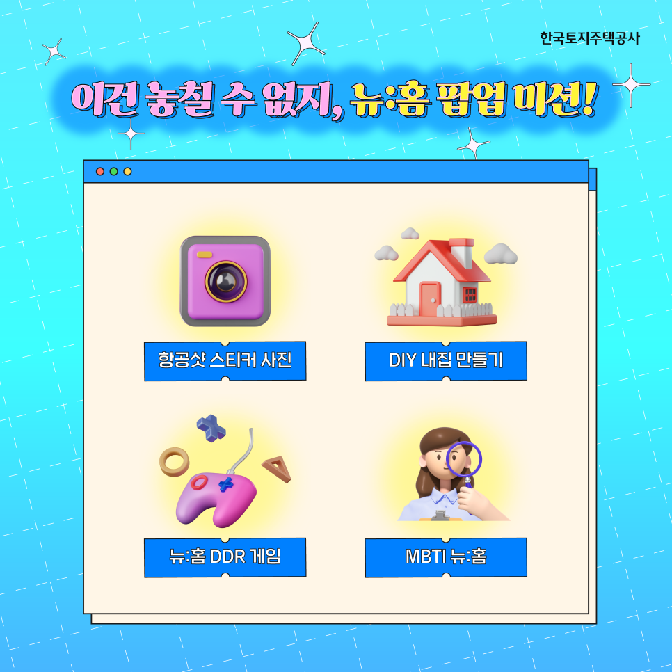 내집만들기 이미지