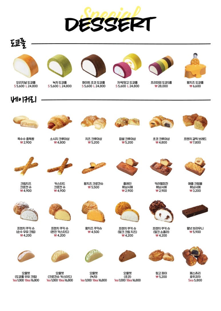 디저트39인천 이미지