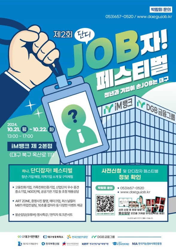 단디.제이 이미지