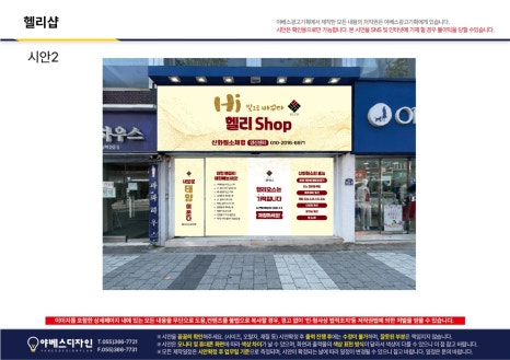 야베스광고기획 이미지