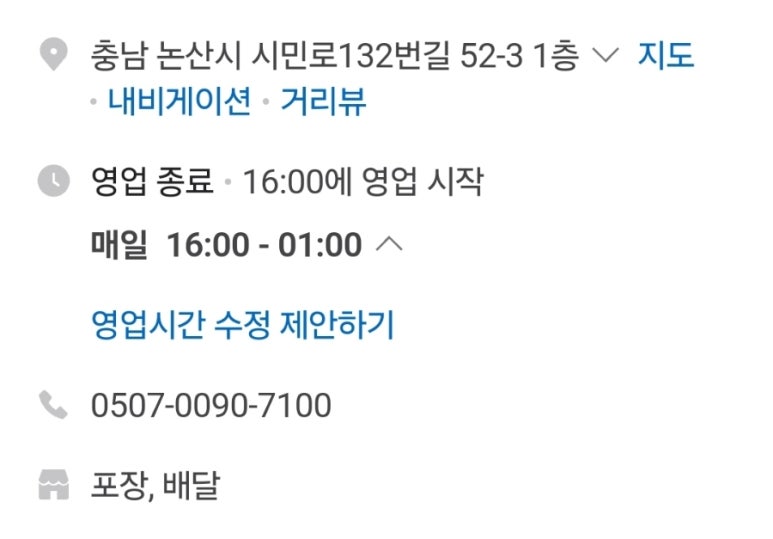 족발야시장논산 이미지