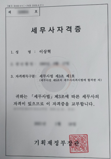 세무회계위더스 이미지