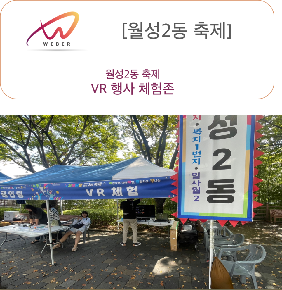 위버 (WEBER) 이미지