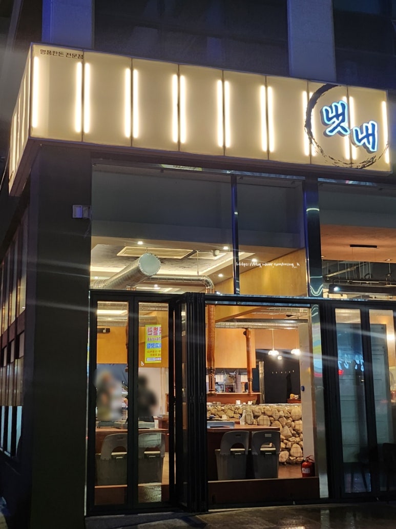 냇내 효천점 이미지