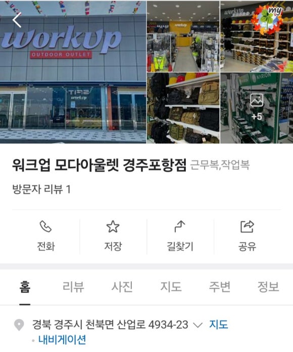 워크업경주 이미지
