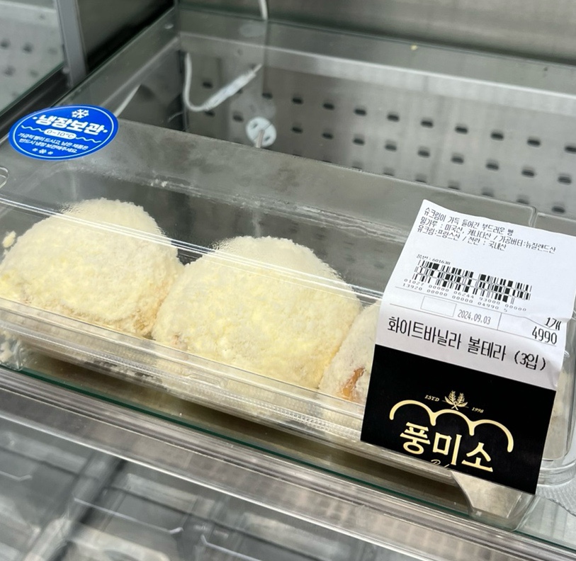 롯데델리베이커리 이미지