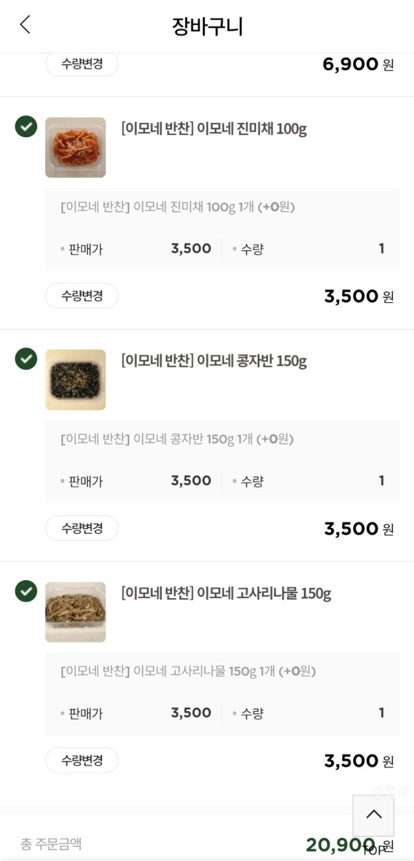 이모네반찬 이미지