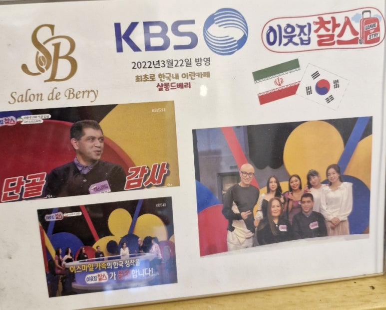 살롱드베리 이미지