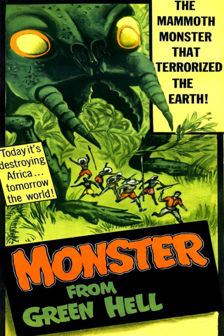 그린몬스터(GREEN MONSTER) 이미지