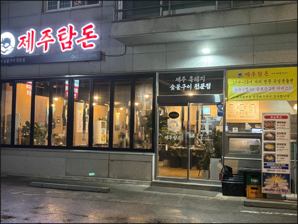 제주탐돈 이미지