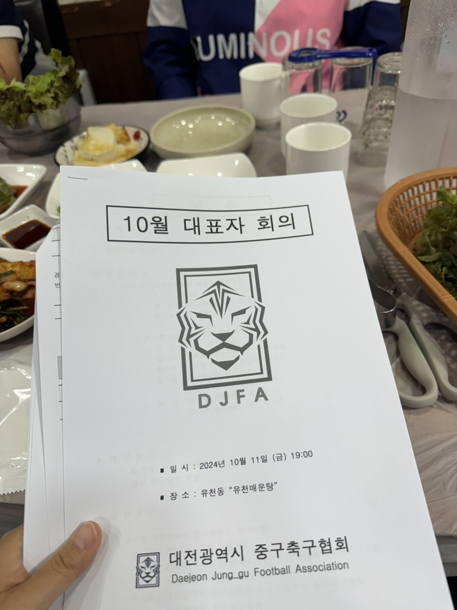 유천매운탕 이미지