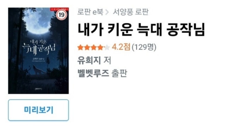 유희지 이미지