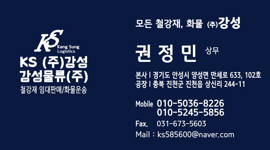 만세물류㈜ 이미지