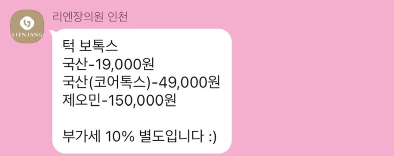리엔장의원 이미지