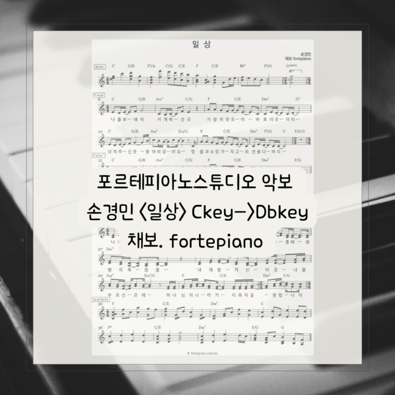 피아노포르테교습소 이미지
