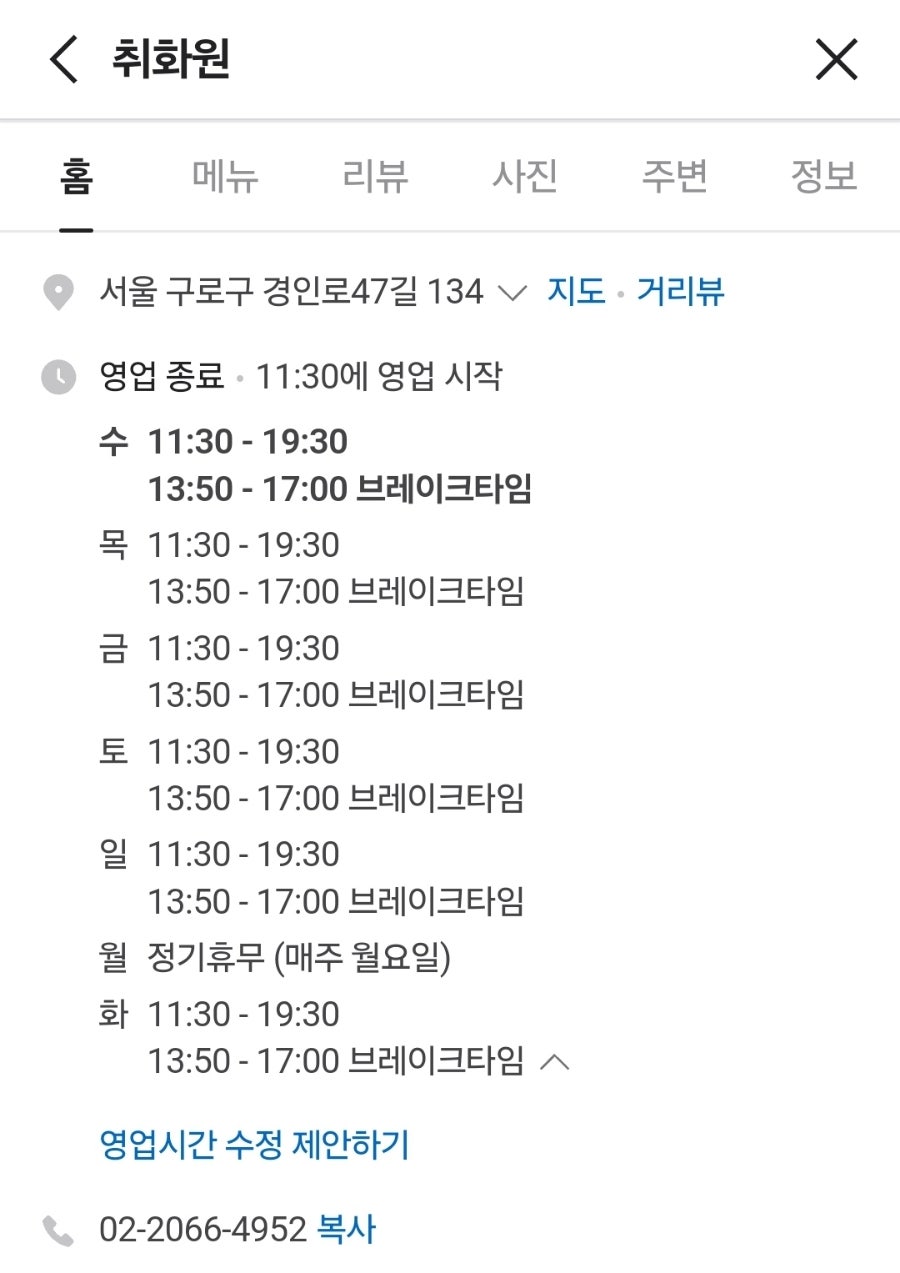 취화원 이미지