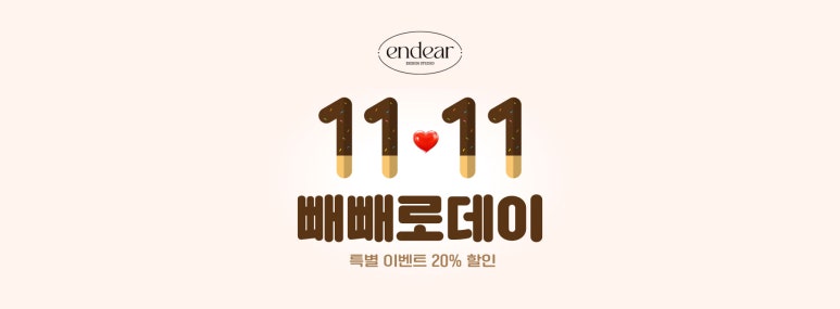 엔디어 이미지