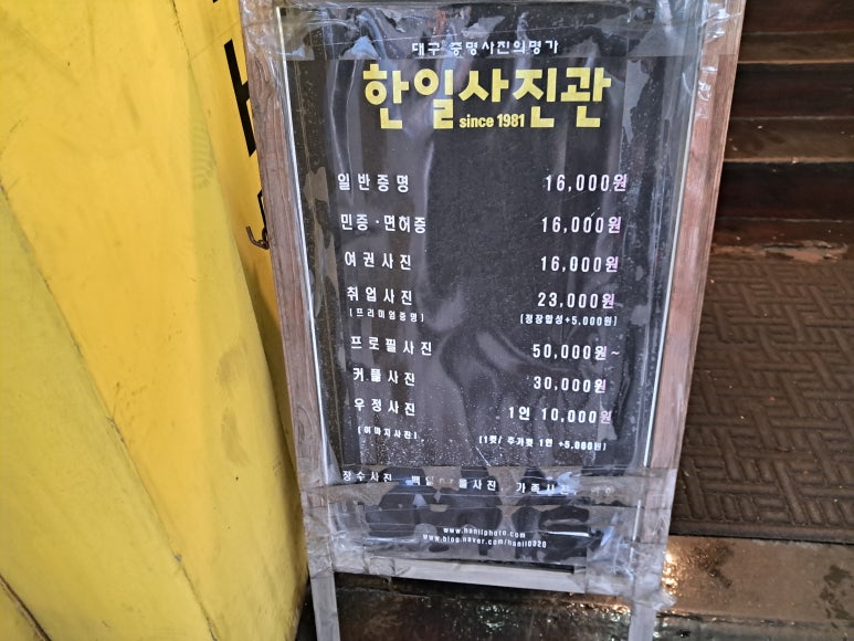한일사진관 이미지
