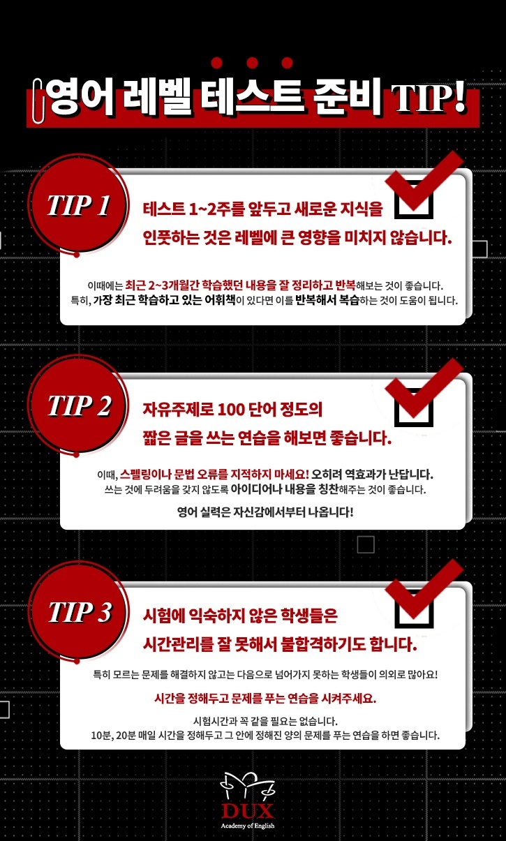 덕스어학원 이미지
