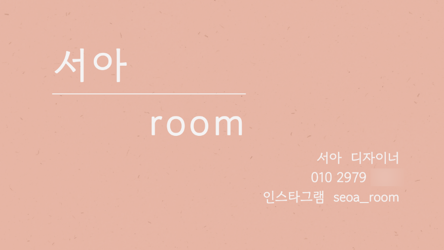 아룸헤어 이미지