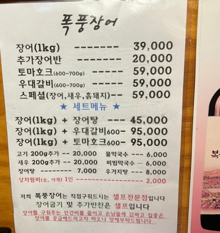 장어랑흙돼지 이미지