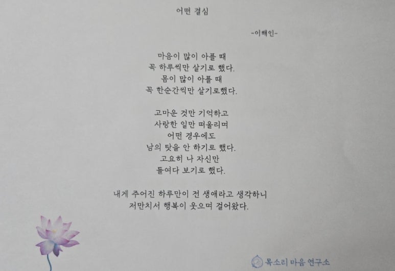 목소리마음연구소 이미지