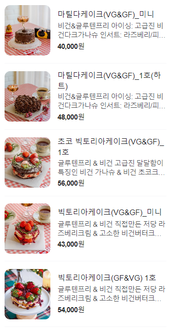 줄리아스케이크룸 이미지