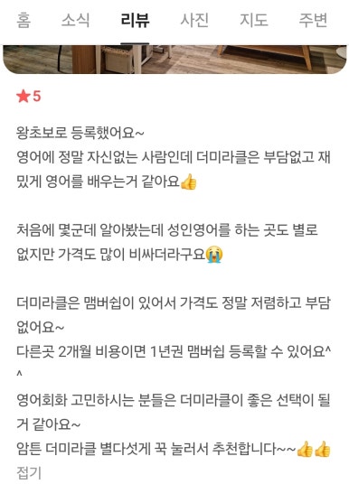 더미라클영어회화서울 이미지