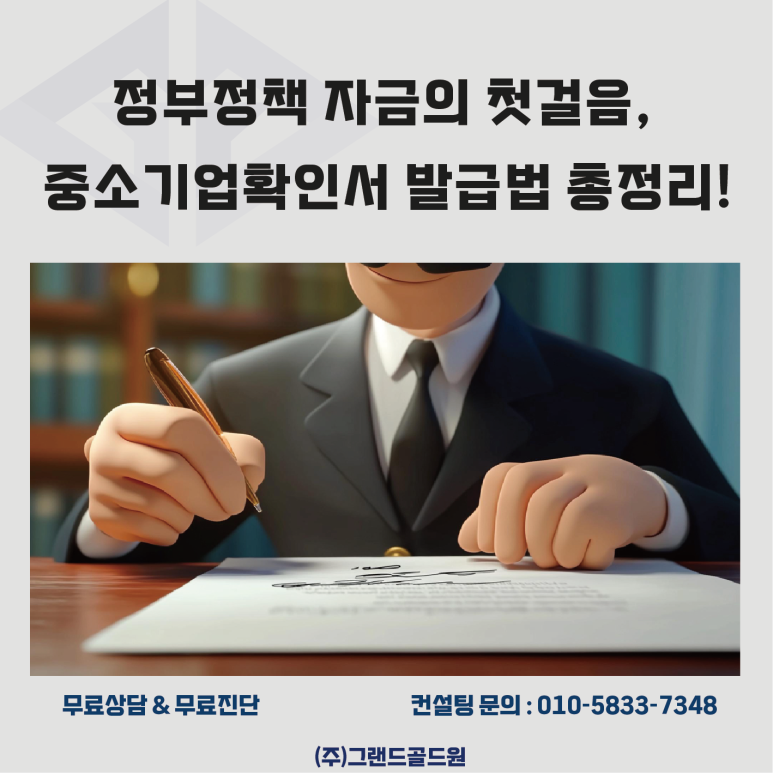 그랜드골드원 이미지