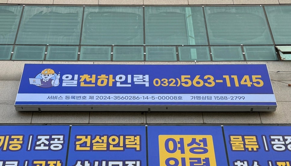 간판천하 이미지