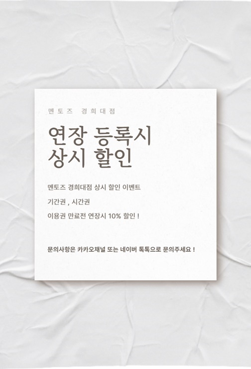 경희대점멘토즈스터디카페 이미지