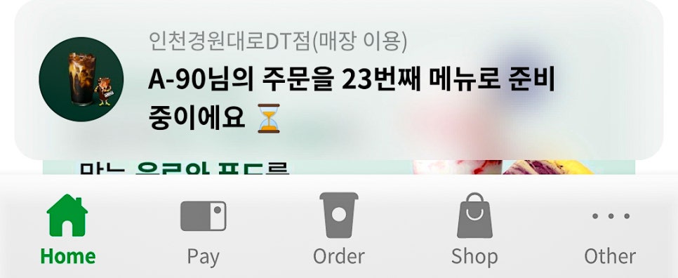 꽃게마을아구잔치 이미지