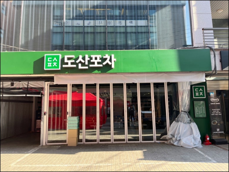 오마카세포차 이미지