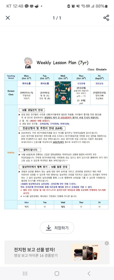 이화유치원 이미지