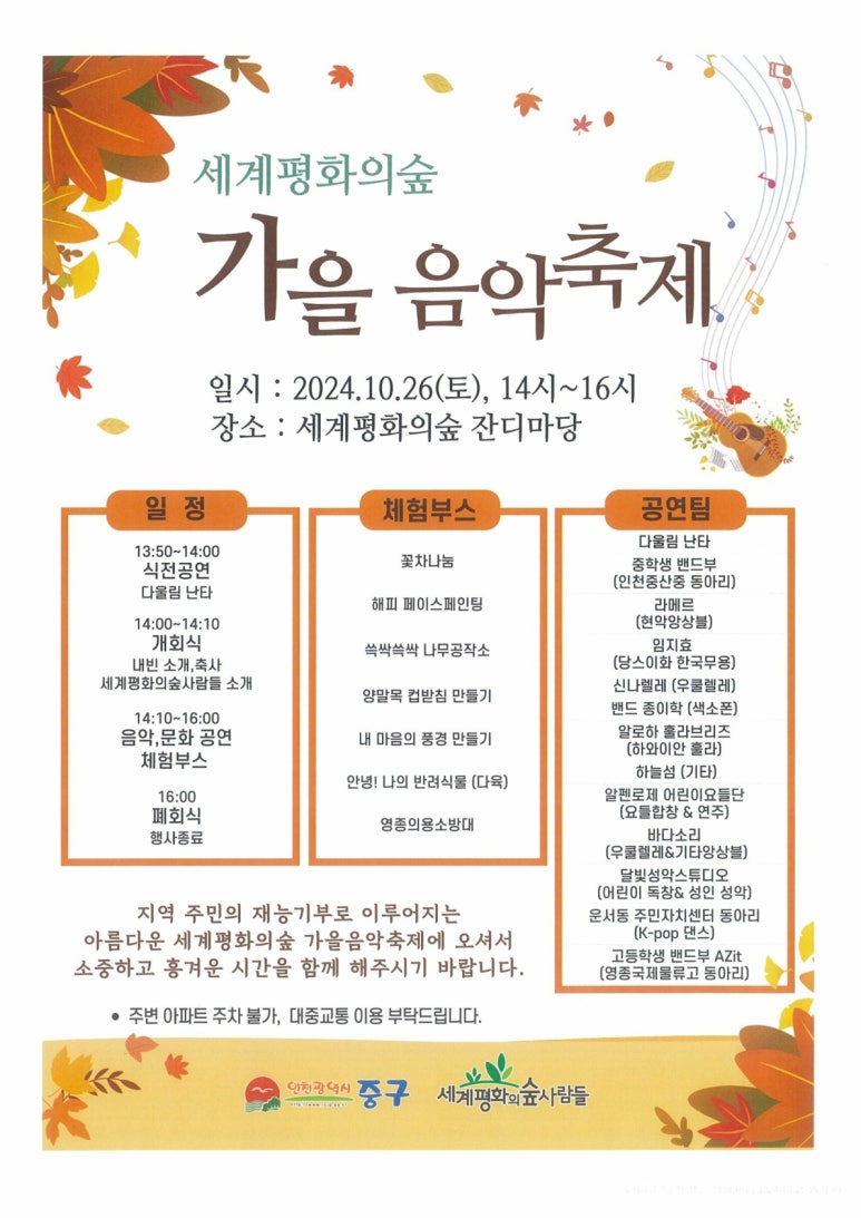 평화숲 이미지