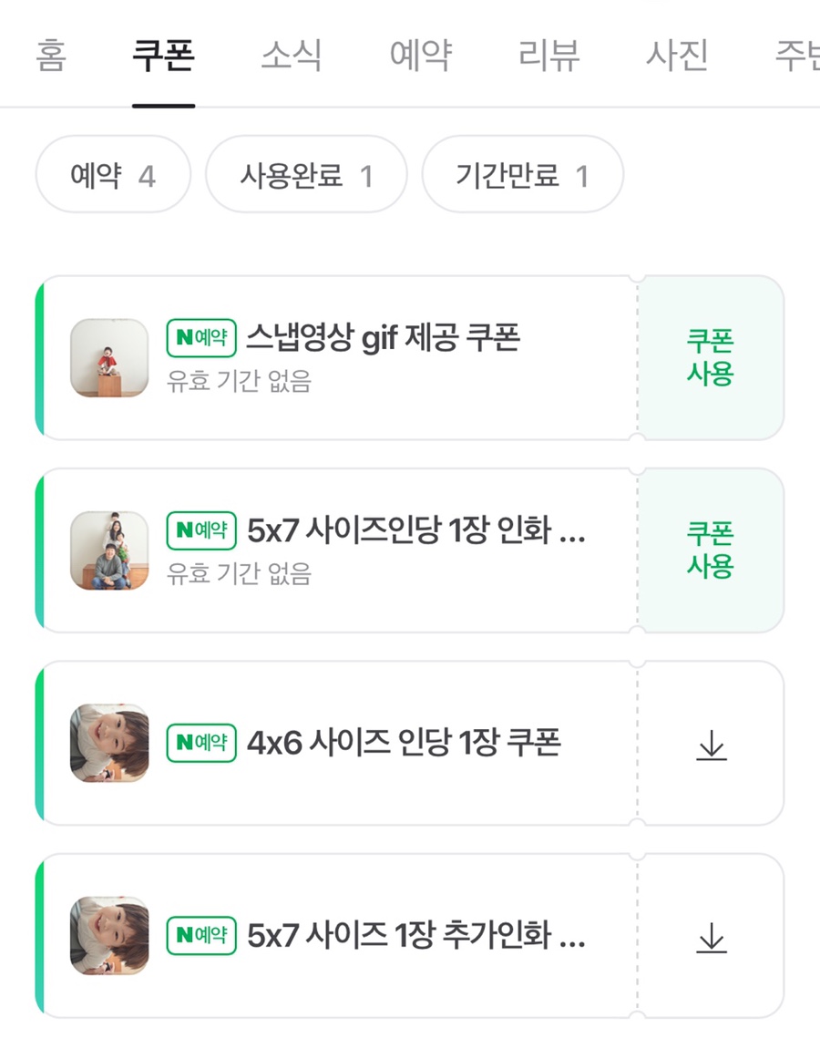 온기사진관 이미지
