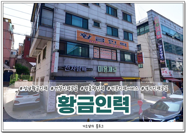 황금인력 이미지