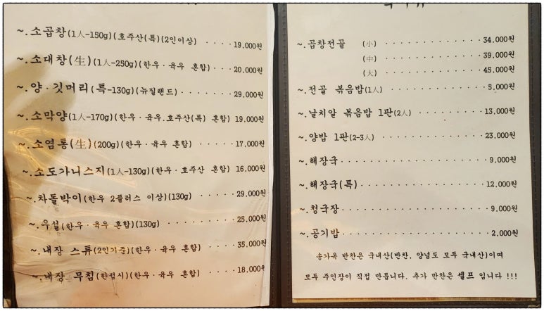송가옥 이미지
