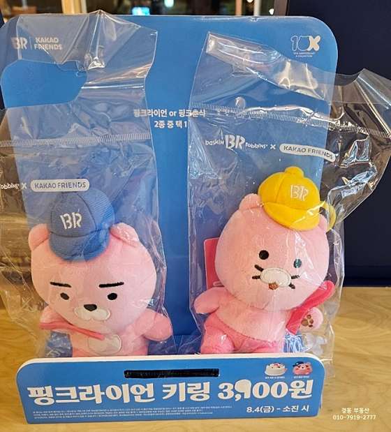 배스킨라빈스부산 이미지