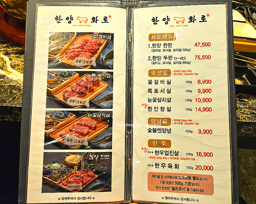 한양화로 명지점 이미지
