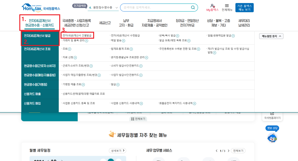 세무회계세연 이미지
