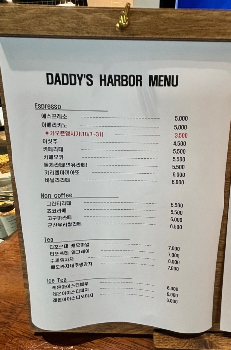 대디스커피 이미지