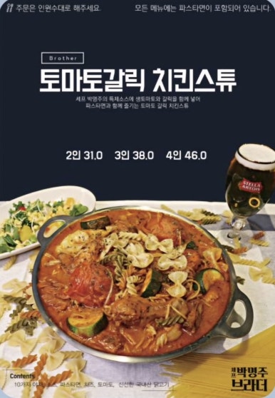 셰프박명주브라더 이미지