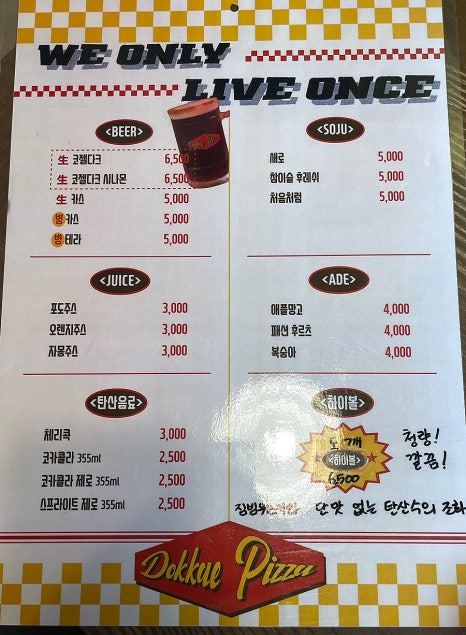 도깨핏짜하우스 이미지