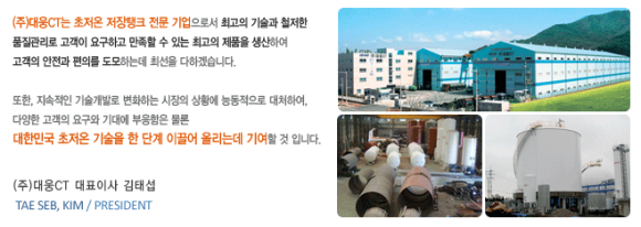 (주)대웅씨티 이미지