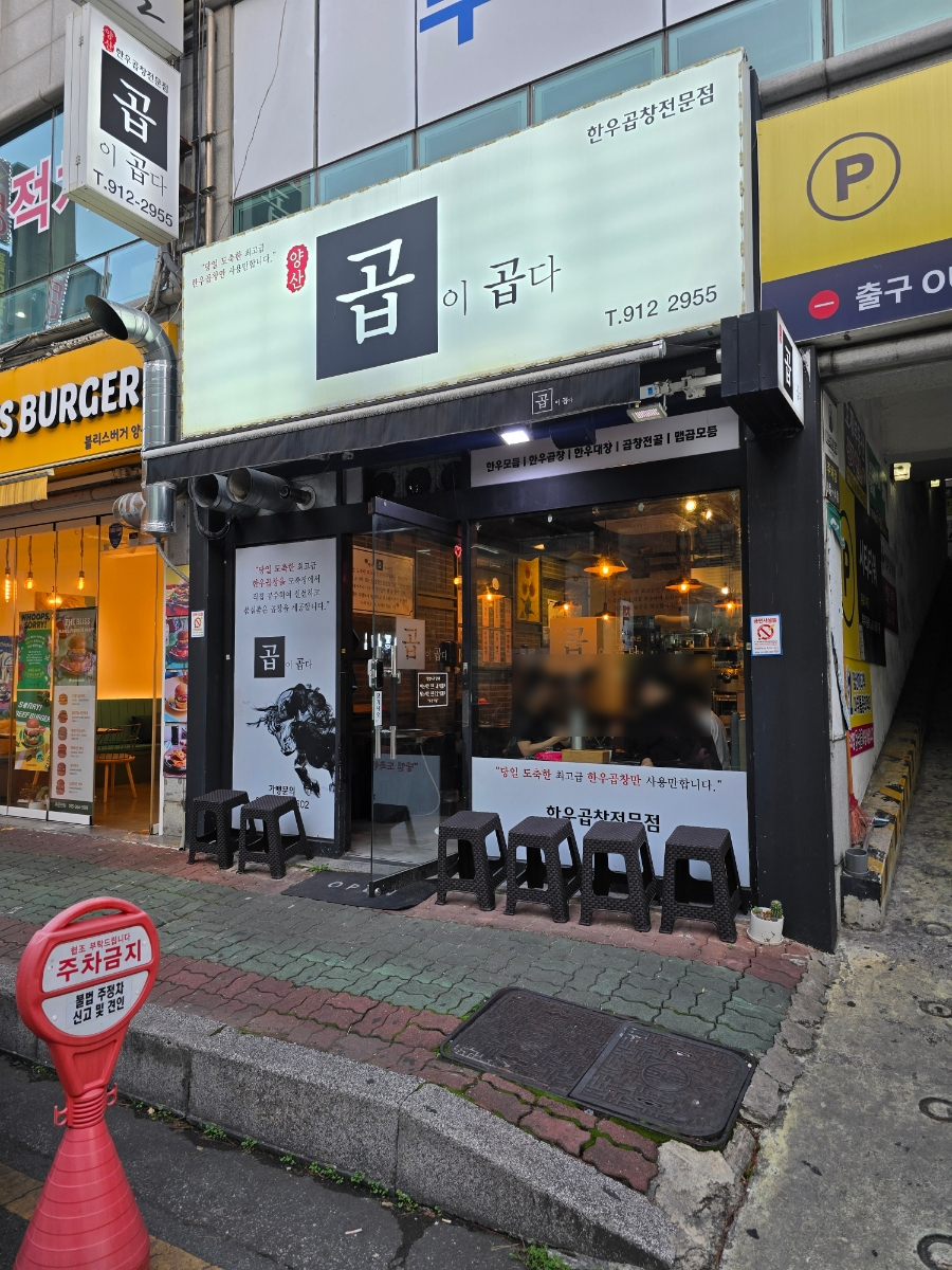 파리바게뜨양산점 이미지
