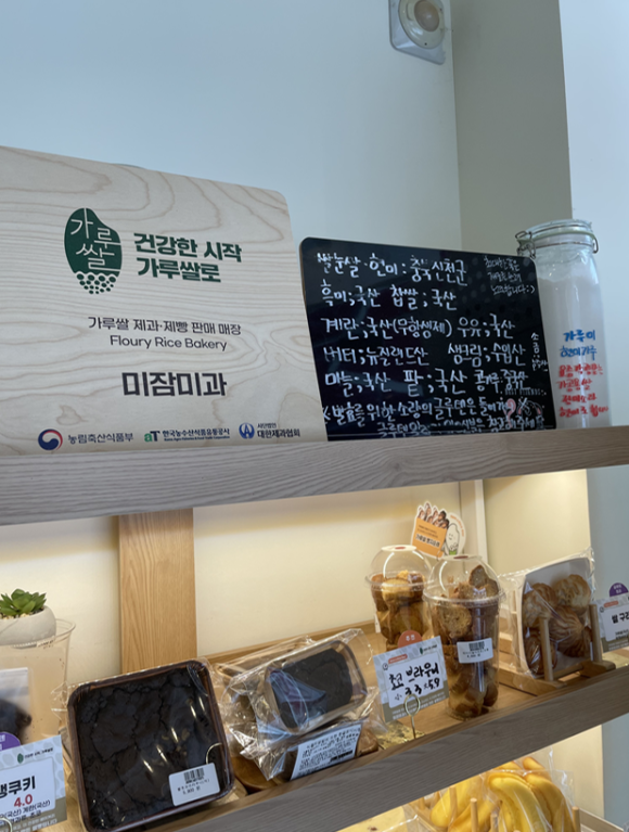 진천쌀빵 미잠미과(하남 미사직영점) 이미지