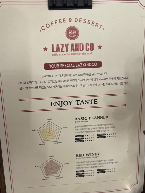 레이지앤코 이미지