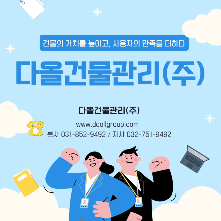 다올솔루션(주) 이미지
