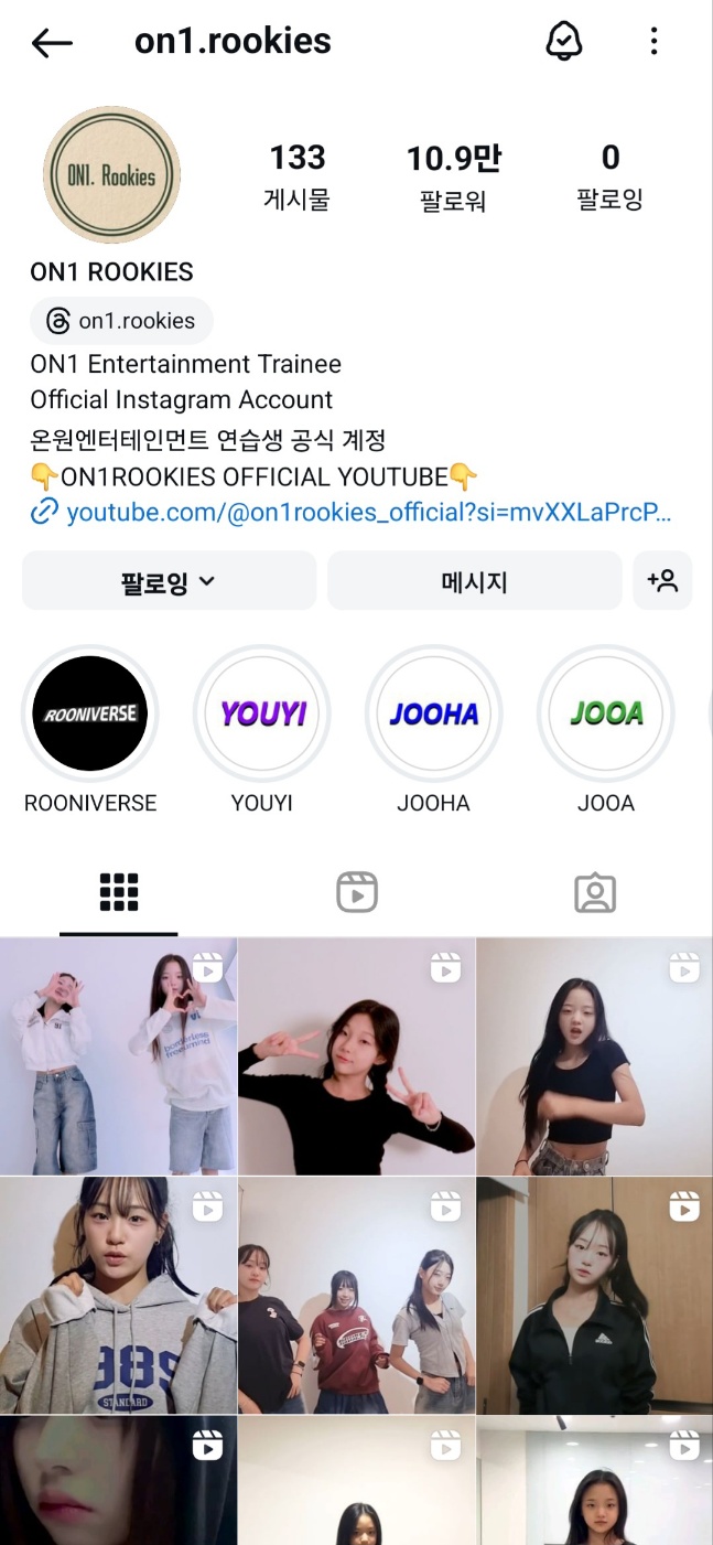 온원엔터테인먼트 이미지